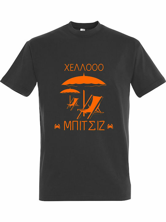 T-shirt Hello σε Γκρι χρώμα