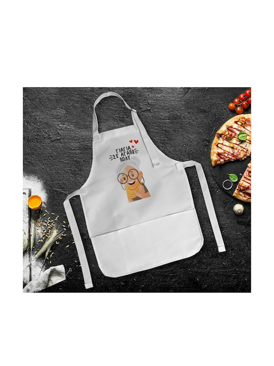 Koupakoupa αγαπώ πολύ Șorț de Bucătărie pentru Copii Albă KP_10886_APRON-BBQ-KID 1buc