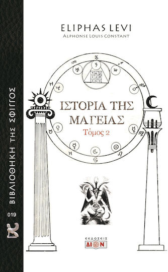 Ιστορία της Μαγείας