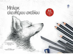 AG Trees Μπλοκ Σχεδίου Sketchbook No5 35x50cm AG Trees Μπλοκ Σχεδίου Sketchbook No5 35x50cm