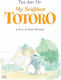 The Art of my Neighbor Totoro