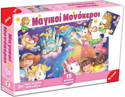 Kinderpuzzle Μαγικοί Μονόκεροι 15pcs Remoundo