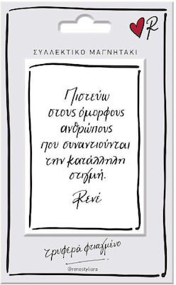 Χάρτινη Πόλη Ρενέ-Πιστεύω Μαγνητάκι