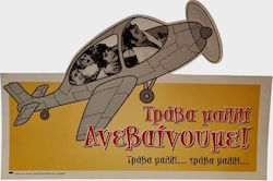 Ευχετήρια Κάρτα Ευχετήρια Κάρτα
