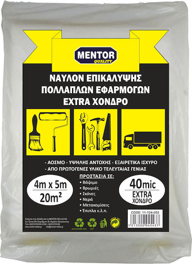 Νάυλον Βαφής Μεσαίο 4m X 5m 40mic