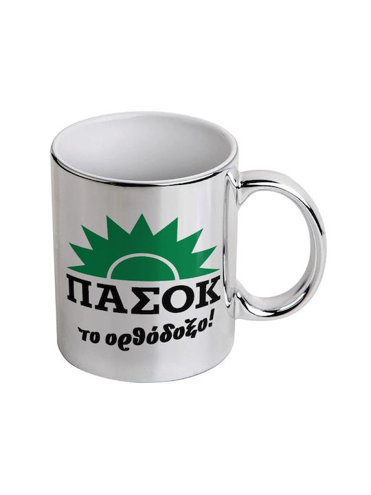 Koupakoupa Mug Ceramic Silver 330ml