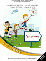 Γραμματική Ε΄ & ΣΤ΄ Δημοτικού Carteșcolar
