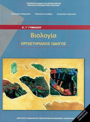 Βιολογία Β΄ & Γ΄ Γυμνασίου, Εργαστηριακός Οδηγός