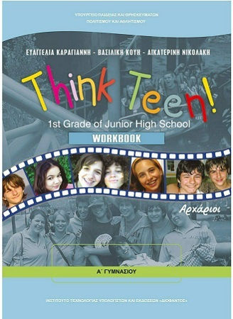 Think Teen! 1st Grade Of Junior High School: Workbook: Αρχάριοι Α΄Γυμνασίου Ντυμένο Think Teen! 1st Grade Of Junior High School: Workbook: Αρχάριοι Α΄Γυμνασίου Ντυμένο