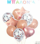 Set of 10 Balloons Latex Rose Gold Valentine's Day