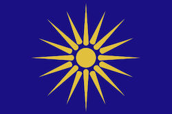 Flag of Vergina Polyester 150x100cm