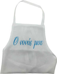 Nașul Șorț LiebeQueen