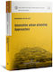 Innovative Urban Planning Approaches