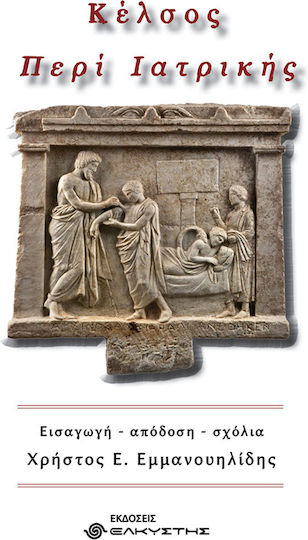 Κέλσος, Περί Ιατρικής