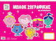 CHartini Poli Drawing Pad 1pcs