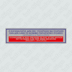 Infosign Πινακίδα Αυτοκόλλητη PVC 17376 1τμχ Infosign Πινακίδα Αυτοκόλλητη PVC 17376 1τμχ
