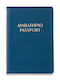 Λιναρδάτος Θήκη Διαβατηρίου 20000