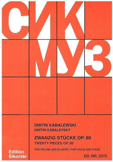 Sikorski Kabalewski за Цигулка / Пиано