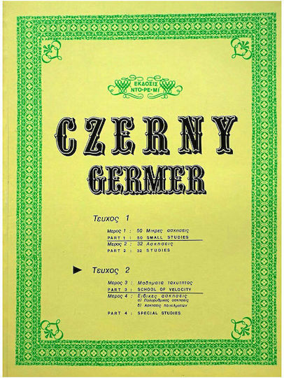 Ντορεμί Czerny Germer Παρτιτούρα για Πιάνο