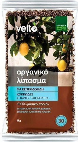 Velto Βιολογικό Κοκκώδες Λίπασμα για Εσπεριδοειδή 1kg