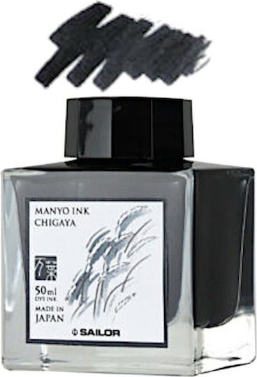 Sailor Ανταλλακτικό Μελάνι για Πένα Μαύρο 50ml