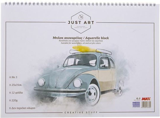 Just Art Watercolour Pad No3 25x35cm 12 Sheets