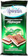 Alpinella Σοκολάτα Γάλακτος 100gr