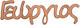 Nst Nastasia Wooden Letter 1 Piece With Personalization
