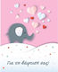 Greeting Card Baptism 9x11cm in Pink Color