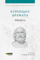 Ευριπίδου Δράματα, Μήδεια