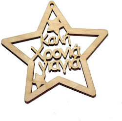 Woodseason Wooden Stars 1pcs (Various Designs)