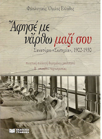 Άφησε με να ρθω Μαζί σου