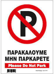 Infosign Πινακίδα Αυτοκόλλητη PVC "Απαγορεύεται Το Parking " 14x19.5cm Infosign Πινακίδα Αυτοκόλλητη PVC "Απαγορεύεται Το Parking " 14x19.5cm