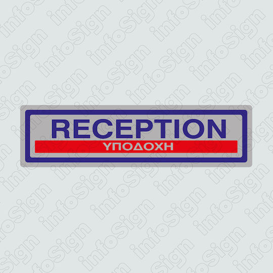 Infosign Πινακίδα Αυτοκόλλητη PVC Σήμανσης Χώρων Εργασίας 23305 1τμχ