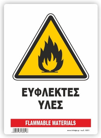 Infosign Πινακίδα Εύφλεκτες Ύλες 14x19.5εκ.