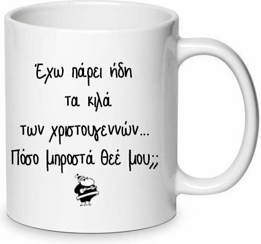 Ornament de masă de Crăciun Cană Alb
