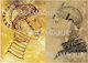 Calambour Ριζόχαρτο Decoupage