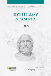 Ευριπίδου Δράματα, Ίων