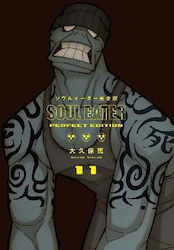 Soul Eater the Perfect, Edition 11, 1