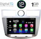 Digital IQ Автомобилна Аудио Система (Блутут/USB/WiFi/GPS/Apple-Carplay/Android-Auto) с Тъчскрийн 9"