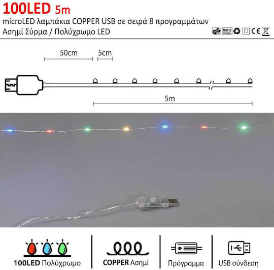 100 Lights LED 5m. Multicolor USB in String 1pcs 100 Lights LED 5m. Multicolor USB in String 1pcs