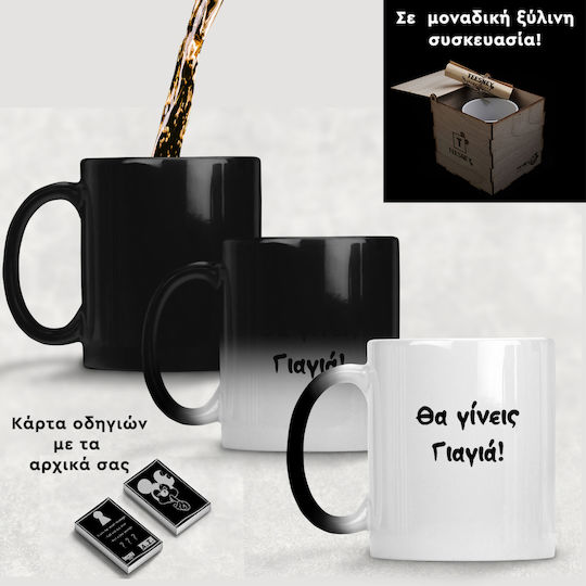 "Vei deveni bunică" Schimbare de căldură Cană Ceramică Neagră