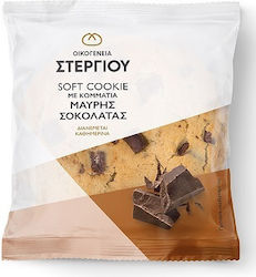 Soft Kekse Mit Chips Geschmack Οikogeneia Stergiou (100 g)