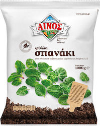 Σπανάκι Φύλλο Κατεψυγμένο Αίνος (1 kg)