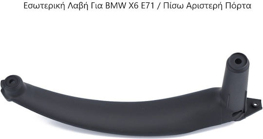 Дръжка на вратата с монтаж Задна лява част BMW X6 CU-000275