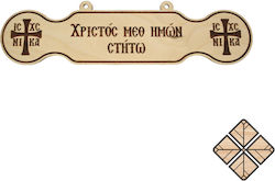 Woodluck Articol Eclesiastic 12x3cm 1buc