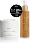 Grigi Skin Care Set with Body Cream