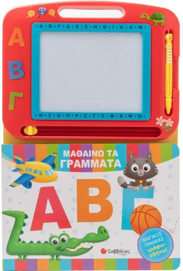 ABG, Ich Lernen Die Buchstaben