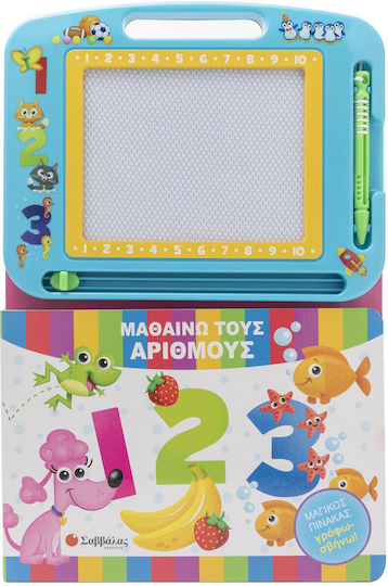123, Μαθαίνω τους Αριθμούς