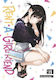 Rent-a-girlfriend 19 Reiji Miyajima, Vol. 19 PB